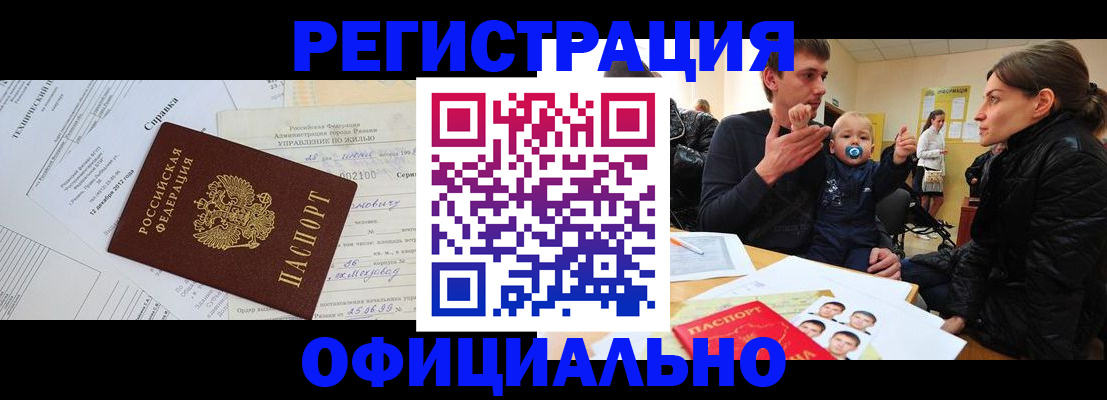 регистрация для дет. сада в Балтийске