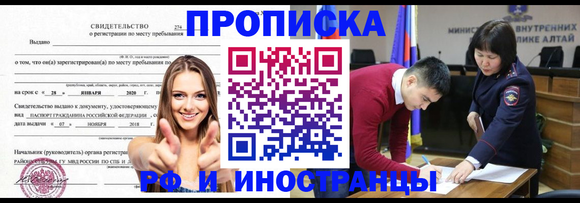 прописка в квартире в Балтийске